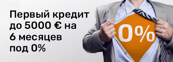 Бизнес-кредит